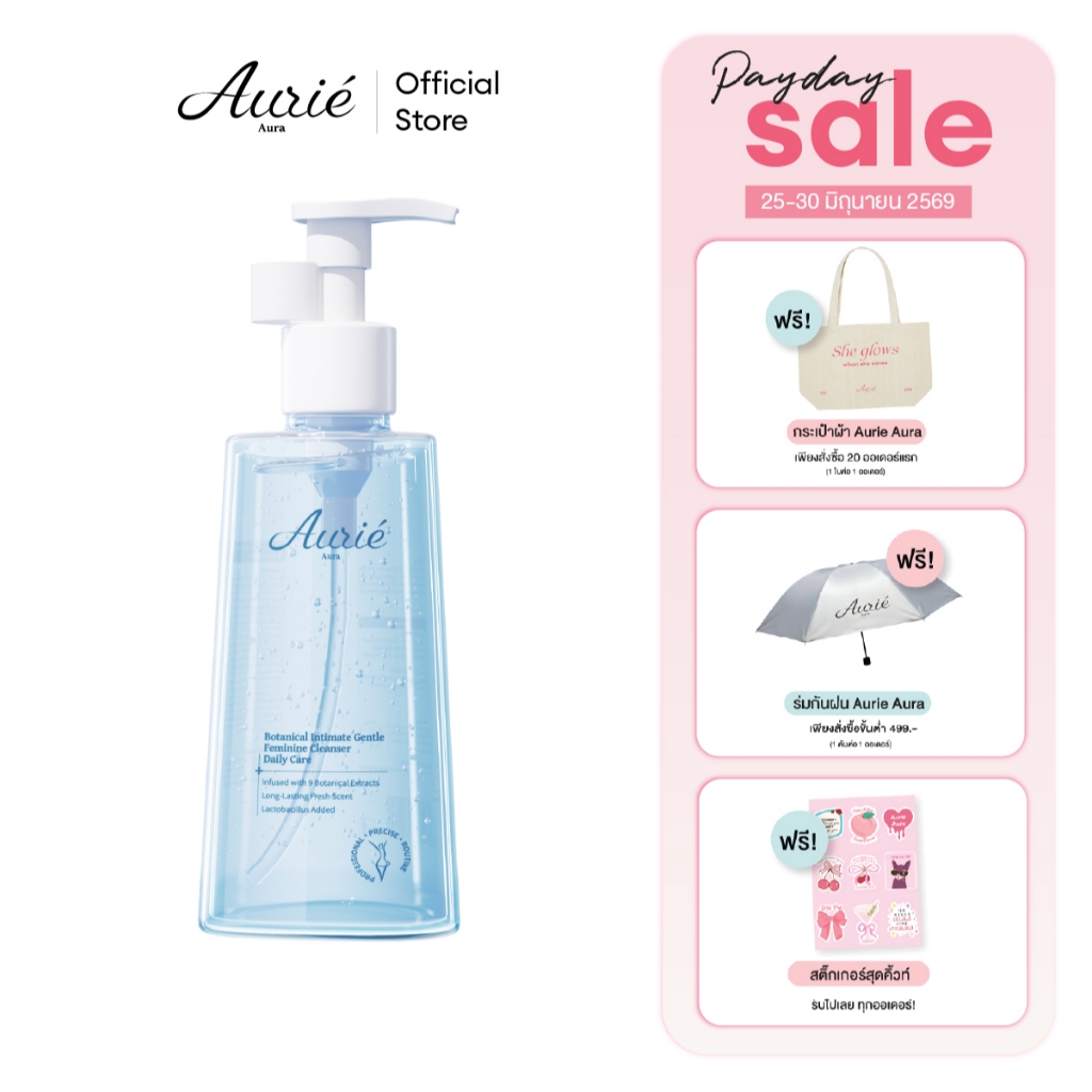 Aurie Aura เจลล้างจุดซ่อนเร้น สูตรใช้ทุกวัน ขนาด 180ml
