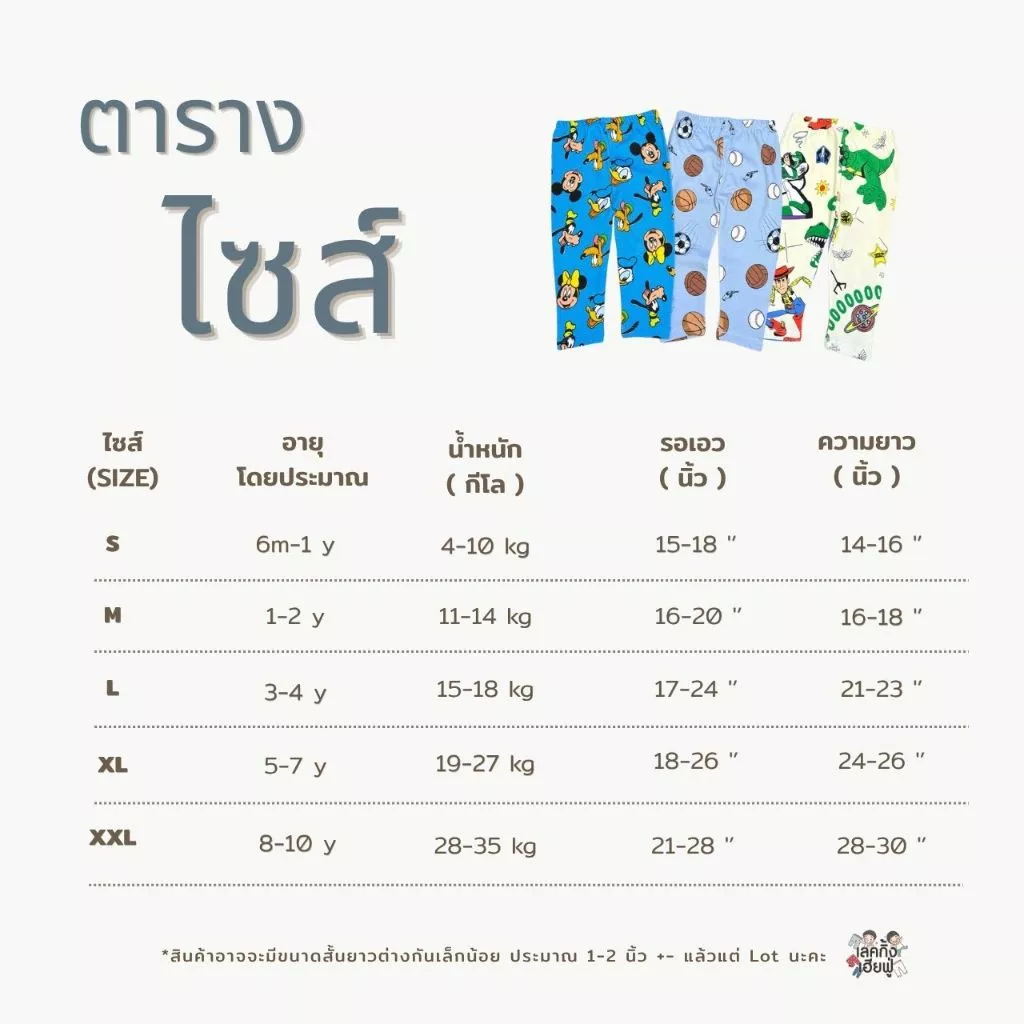 FUFU เลกกิ้งเด็กสีพื้น อายุ 6m-15y Size S-3XL กางเกงขายาวเด็ก เลคกิ้งเด็กใส่ได้ทั้งเด็กผู้ชายและเด็กผู้หญิง (LEC-2) thumbnail 3