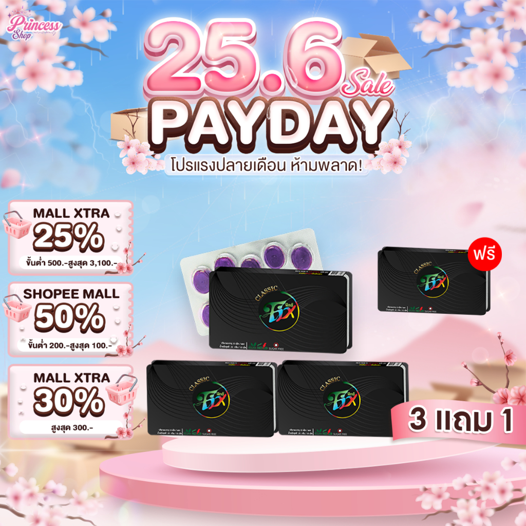 [ 3แผงแถม1 ] Fix classic ฟิกซ์ คลาสสิค ลูกอมสมุนไพร อาซาอิเบอร์รี่ ลูกอมเลิกบุหรี่ 1แผง 10เม็ด