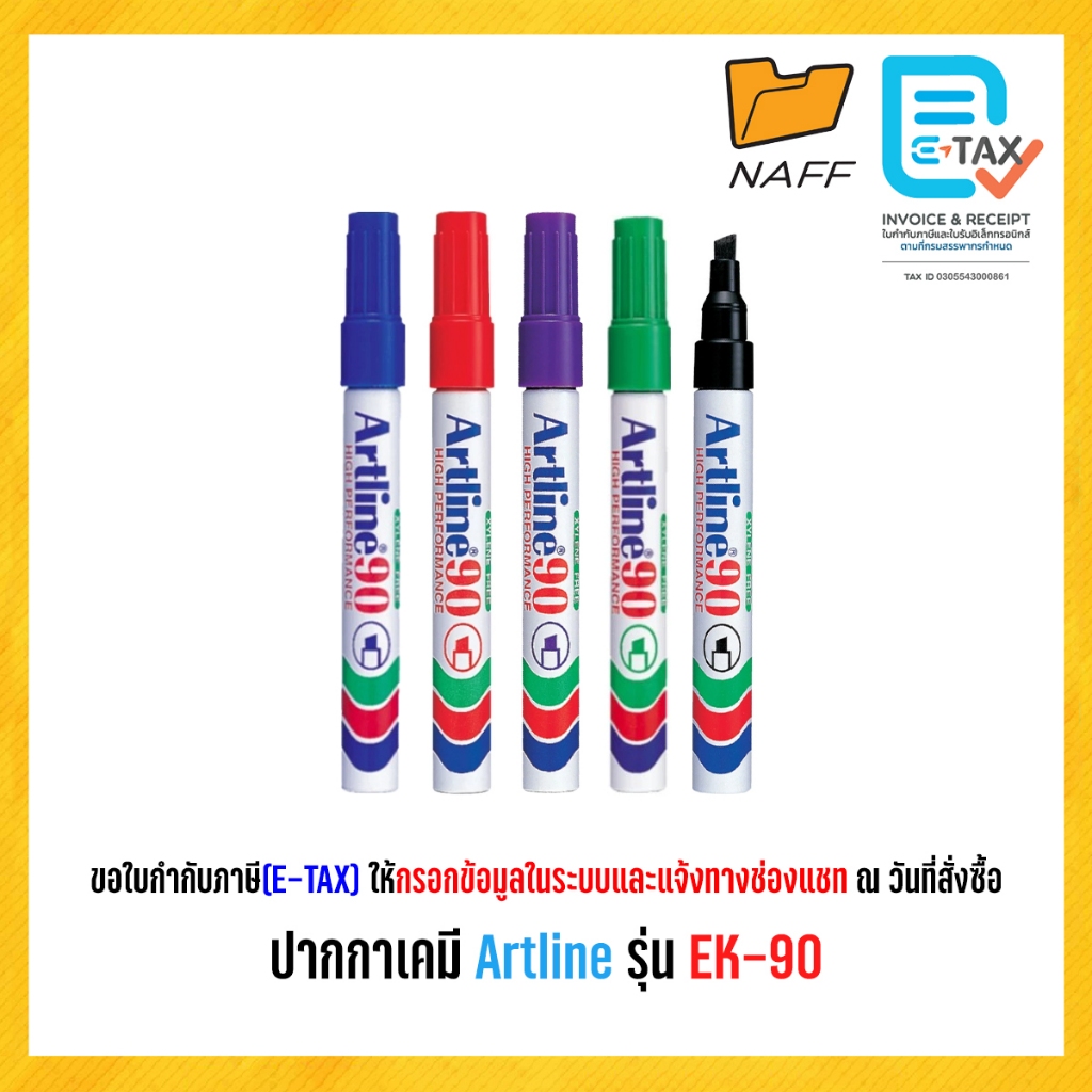 ปากกาเคมี Artline รุ่น EK-90 หัวตัด ขนาด 2.0-5.0 มม.