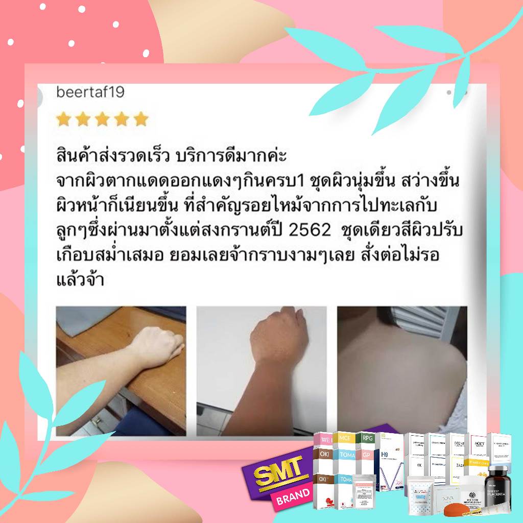 วิตามินผิวขาว หน้าขาว สูตร 1 ชุด 10 วัน กลูต้า คอลลาเจน รูปที่ 4