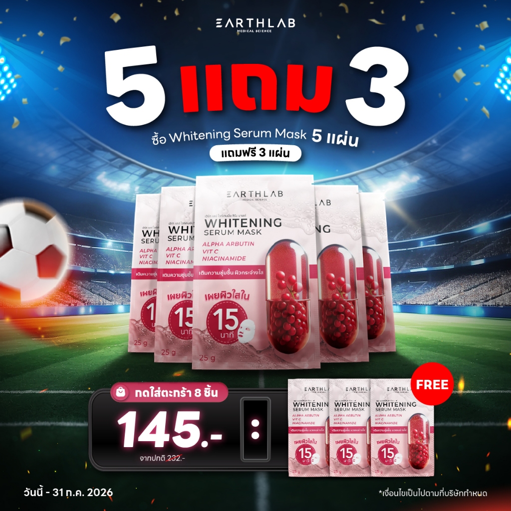 Earth Lab Whitening Serum Mask เอิร์ท แลป ไวท์เทนนิง ซีรัม มาสก์ เติมความชุ่มชื้น ผิวกระจ่างใส แบบแผ่น/25 g. FG0434