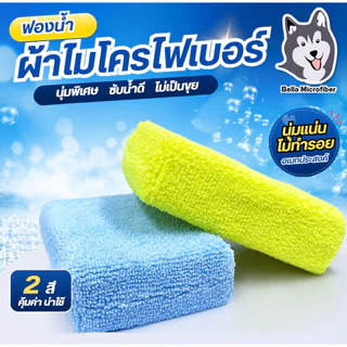 Microfiber Applicator (ฟองน้ำไมโครไฟเบอร์) หนา 3 cm