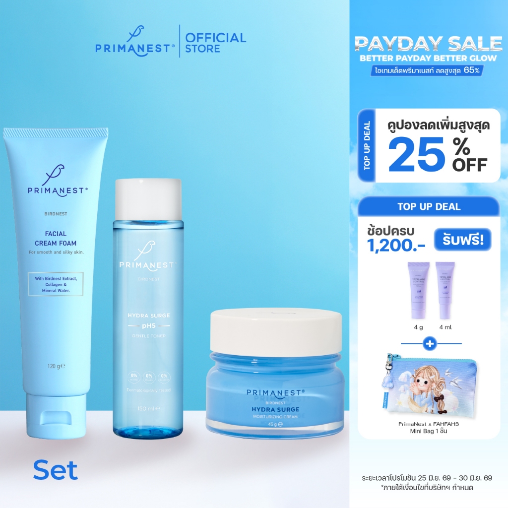 PrimaNest Birdnest Hydra Surge Set พรีมาเนสท์ เบิร์ดเนสท์ ไฮดรา เสิร์จ เซต