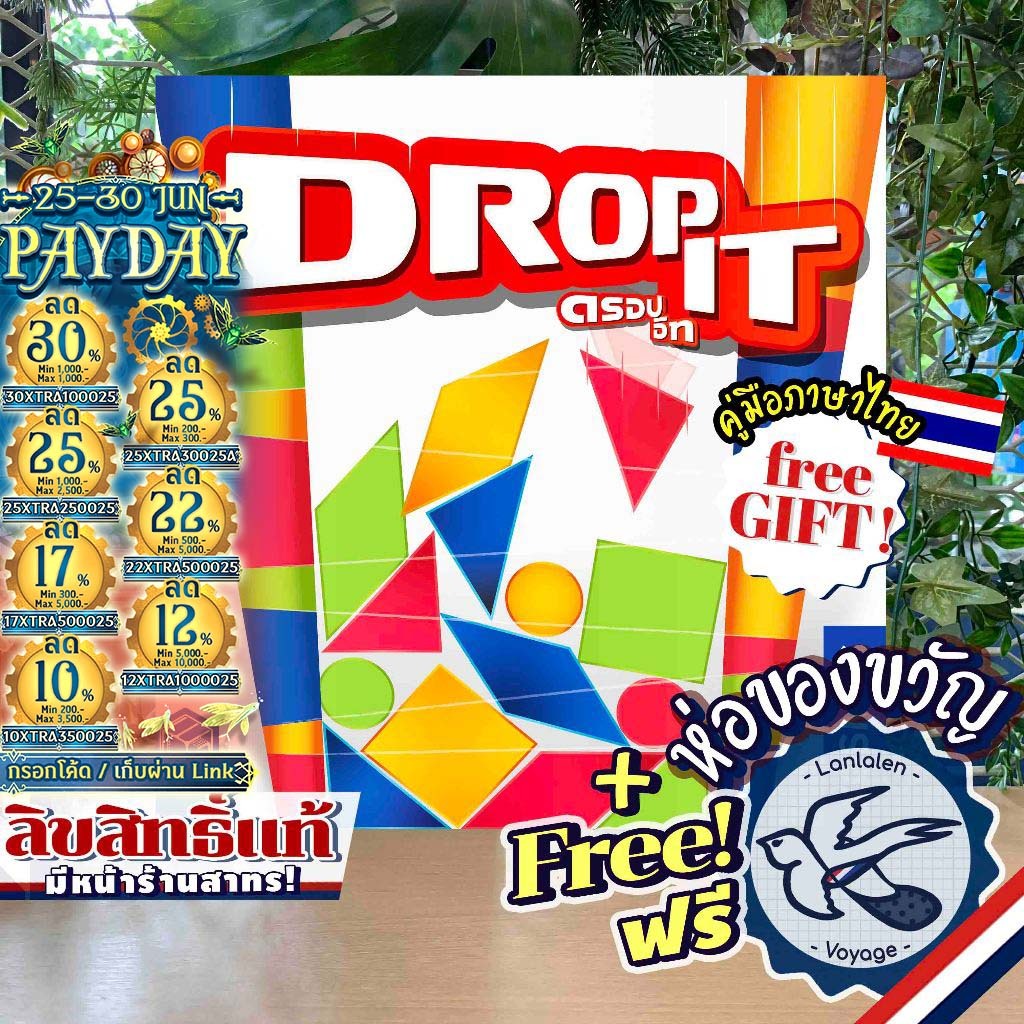 [พร้อมส่ง][สินค้าขายดี] Drop It! ดรอป อิท! [ยอดขายกว่า 400 กล่อง] ภาษาไทย เกม WDG [TH] ห่อของขวัญฟรี [Boardgame]