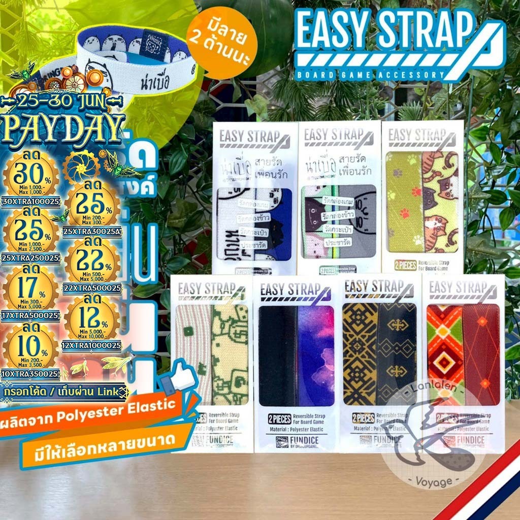 [ของแท้][สินค้าขายดี] Easy Strap สายรัดกล่อง สายรัดอเนกประสงค์ ที่คาดผมออกกำลังกาย Dice Cup [Accessories for Boardgame]