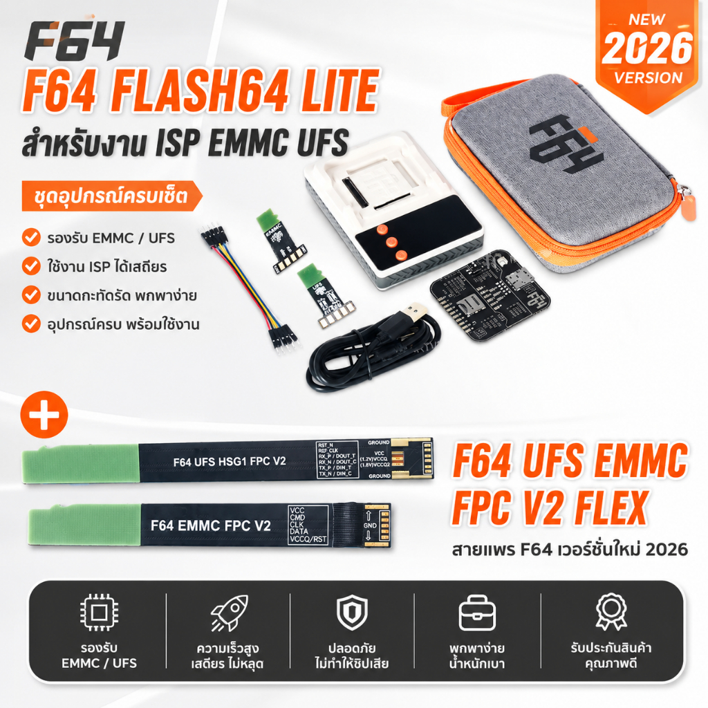 กล่อง F64 Flash64 Lite สำหรับงาน ISP EMMC UFS