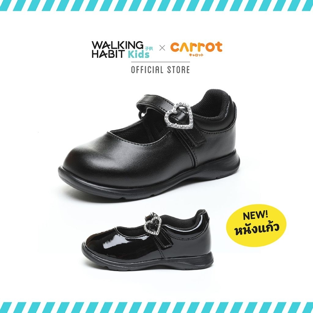 Walking Habit Kids x Moonstar Carrot | รองเท้านักเรียนเด็กผู้หญิง รุ่น CR-C2093 in Black Smooth