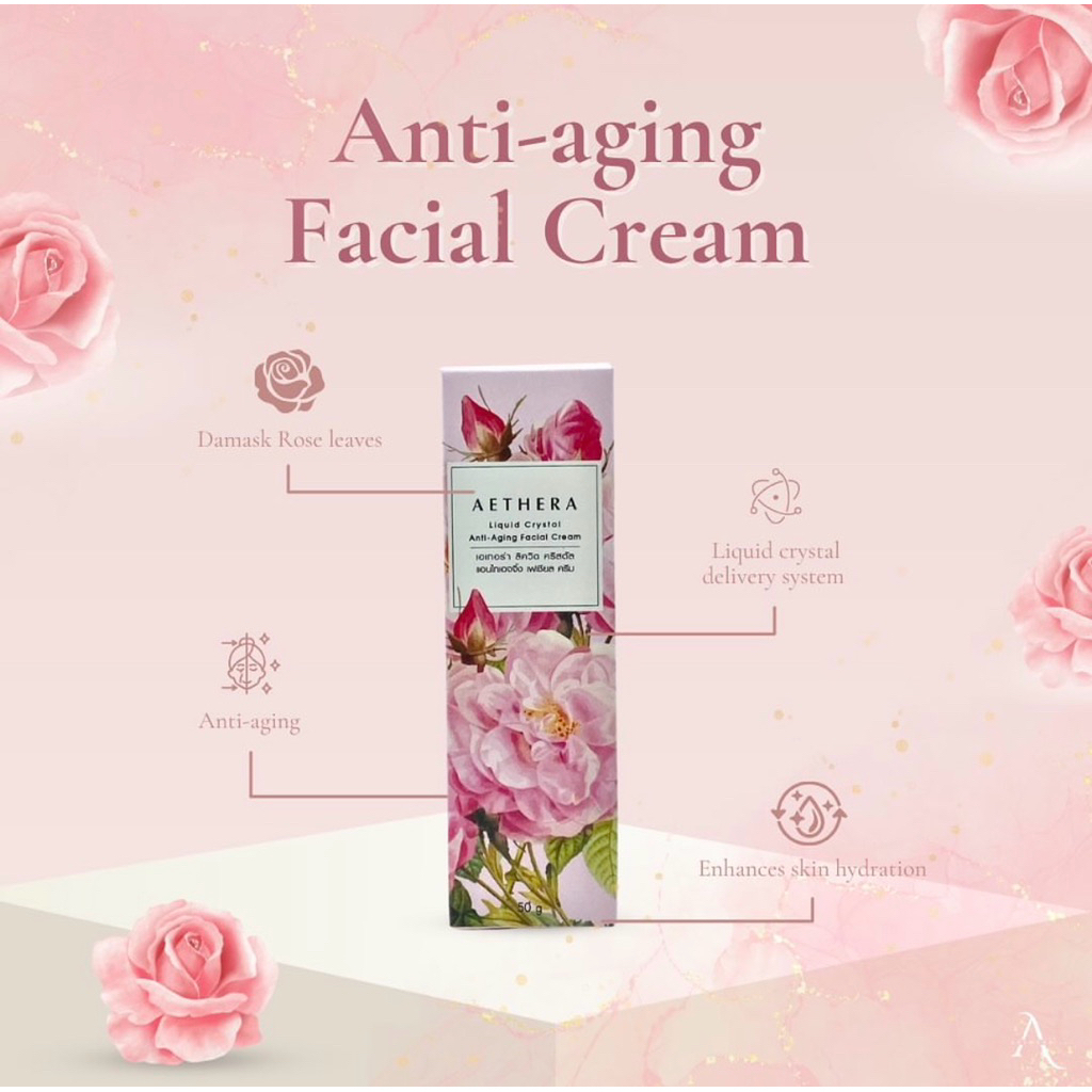 (พร้อมส่ง!) Aethera Liquid Crystal Anti-Aging Cream ครีมลดริ้วรอยสารสกัดใบกุหลาบมอญ งานวิจัย มช