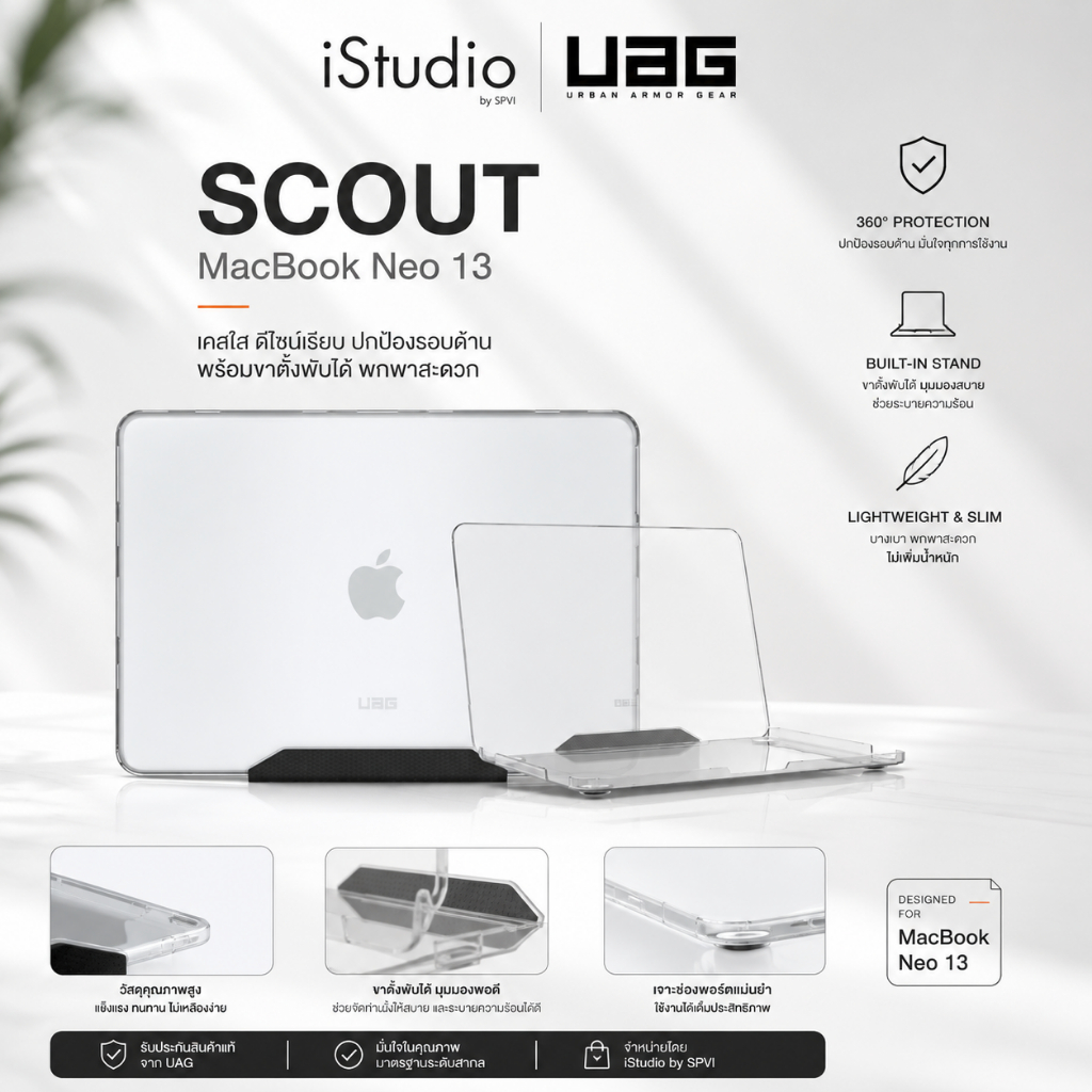 UAG รุ่น Scout – เคส MacBook Neo 13″ (A18/2026) – สี Ice