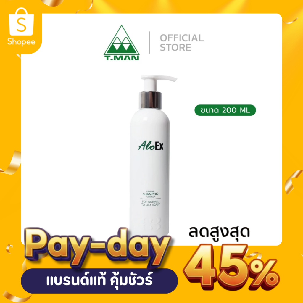 AloEx Original Shampoo แชมพูสำหรับผู้มีปัญหาผมขาดร่วง สูตรออริจินัล (200 ML)