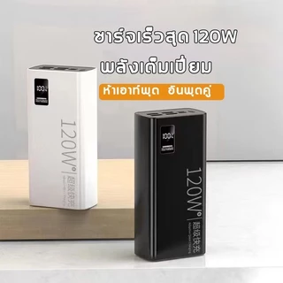 ZAPLY พาวเวอร์แบงค์ 50000mAh แบตสำรอง พร้อมจอแสดงผล LED มีสายในตัว พกพาสะดวก รองรับชาร์จเร็ว ใช้ได้กับทุกรุ่นทุกยี่ห้อ