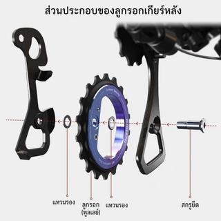 Voel 18T Ceramic Pulley ลูกรอกหลังจักรยาน 9/10/11 Speed Hollow Bearing สำหรับ Shimano R7000 R8000