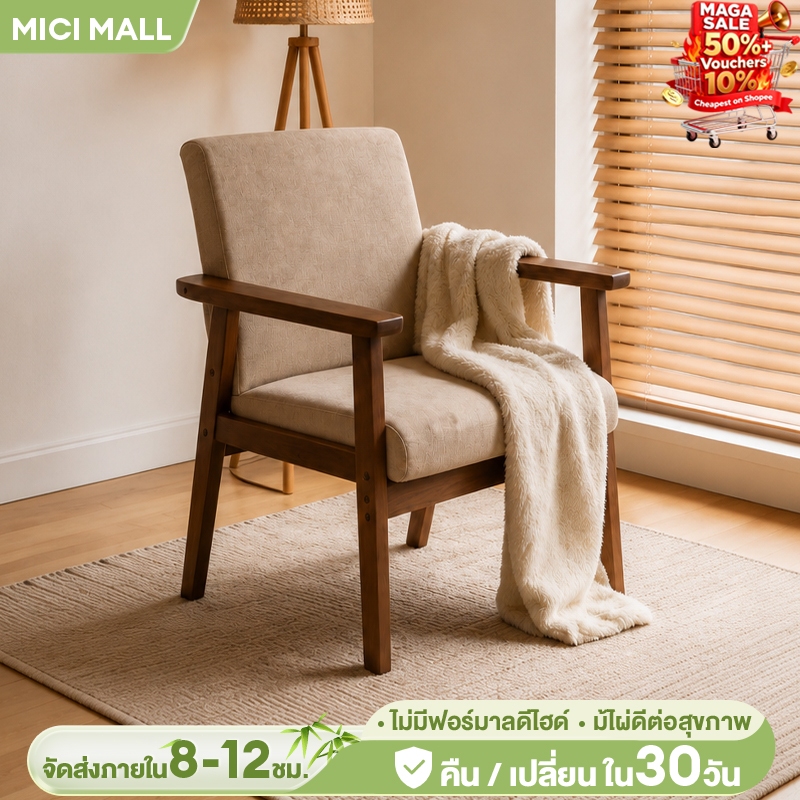 MICI  เก้าอี้โซฟา เก้าอี้คอมพิวเตอร์ เก้าอี้สำนักงานที่บ้านขนาดใหญ่ ความสะดวกสบายเหมือนโซฟา
