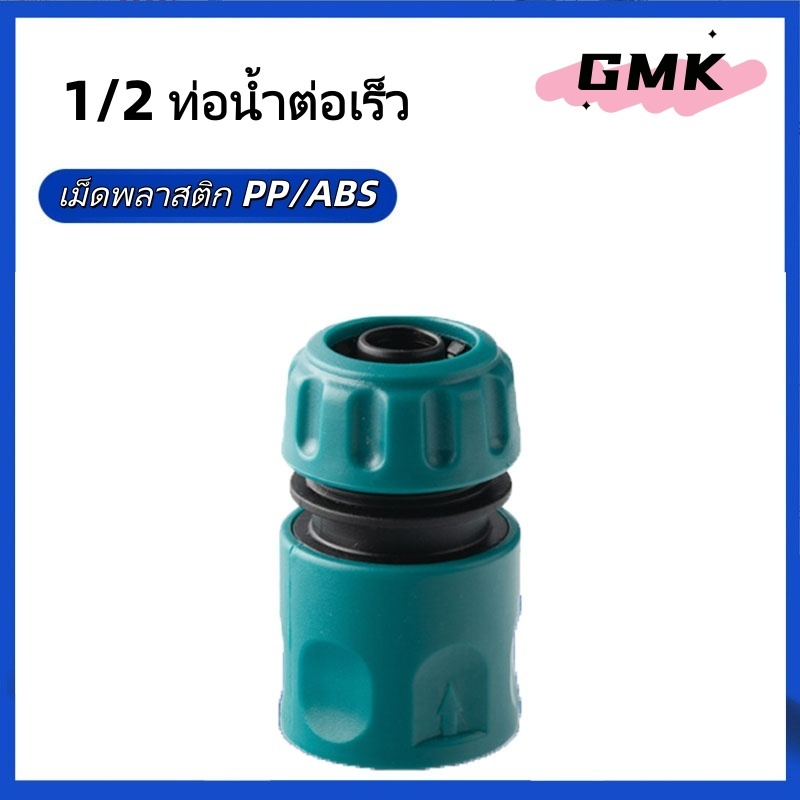 ตัวกรองน้ำเข้าเครื่องฉีดน้ำแรงดันสูง ข้อต่อสวมเร็ว ถอดล้างได้ ใช้กับสายยาง 4 หุน G3695