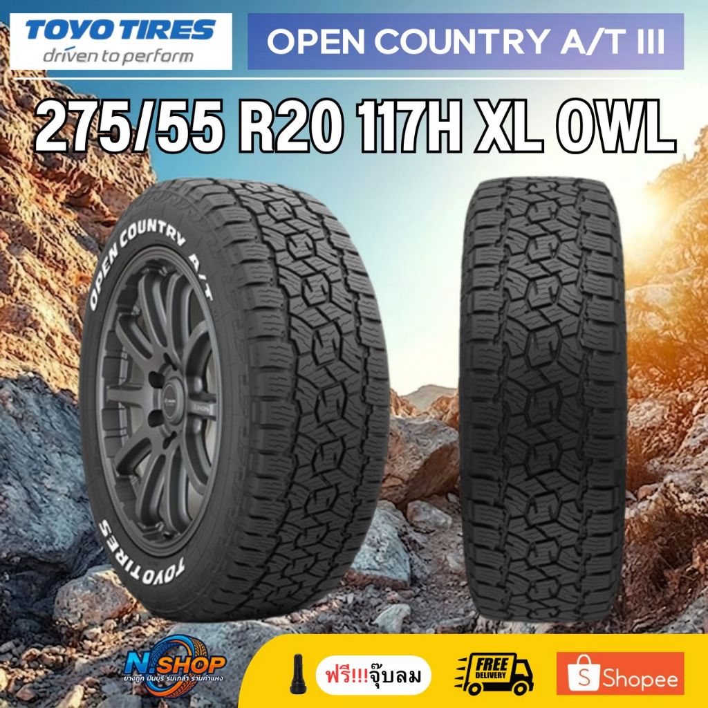 ยาง 275/55R20 TOYO OPAT3 ยางใหม่ปี2026 ราคาต่อเส้น