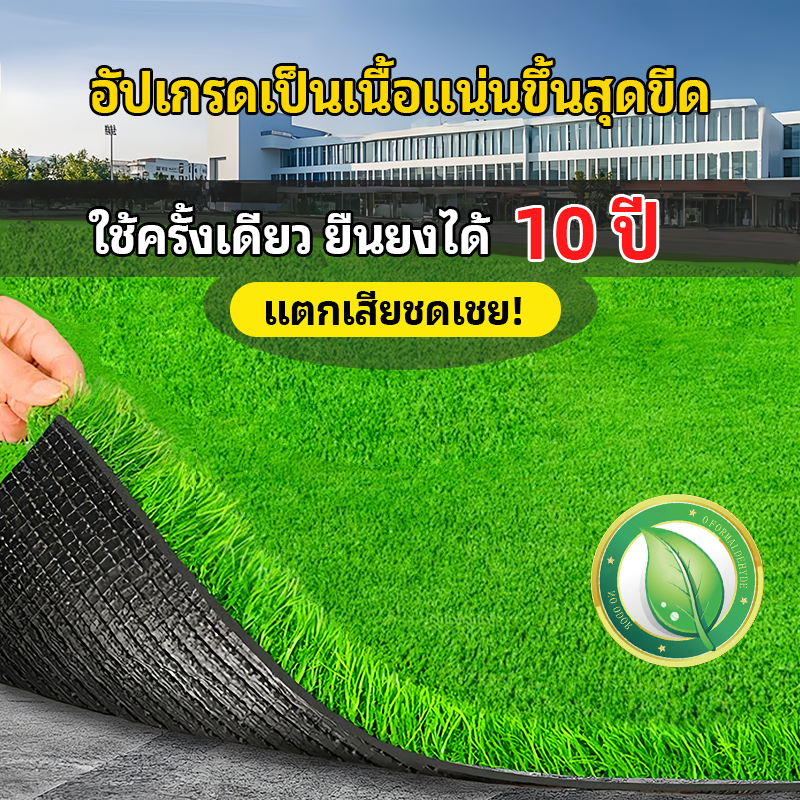 หญ้าเทียม กว้าง 1 เมตร หญ้าสูง 1.5/2/3 ซม. ความยาว 1-5 เมตร ตกแต่งสวน ตกแต่งระเบียง เกรดA ยืดหยุ่น ทนทาน ไม่หลุดใบ