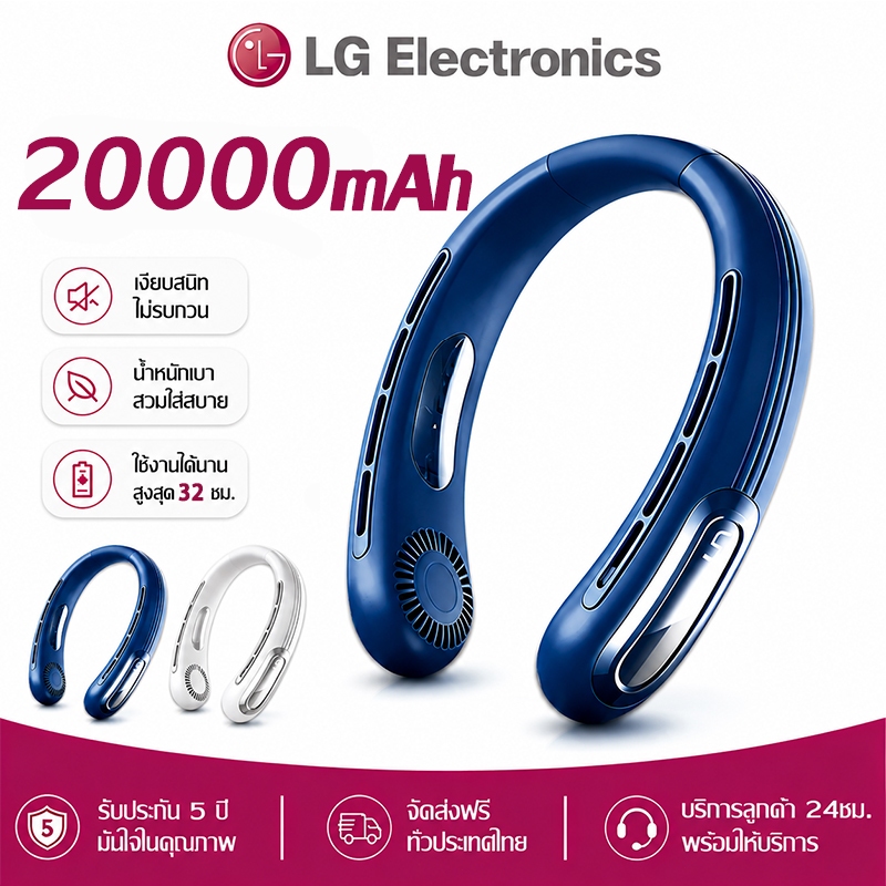 🔥รับประกัน 20 ปี🔥พัดลมคล้องคอ 20000mAh พลังลมแรง เย็นเร็ว แบตเตอรี่ความจุสูง พัดลมพกพาชาร์จ พัดลมขนาดเล็ก