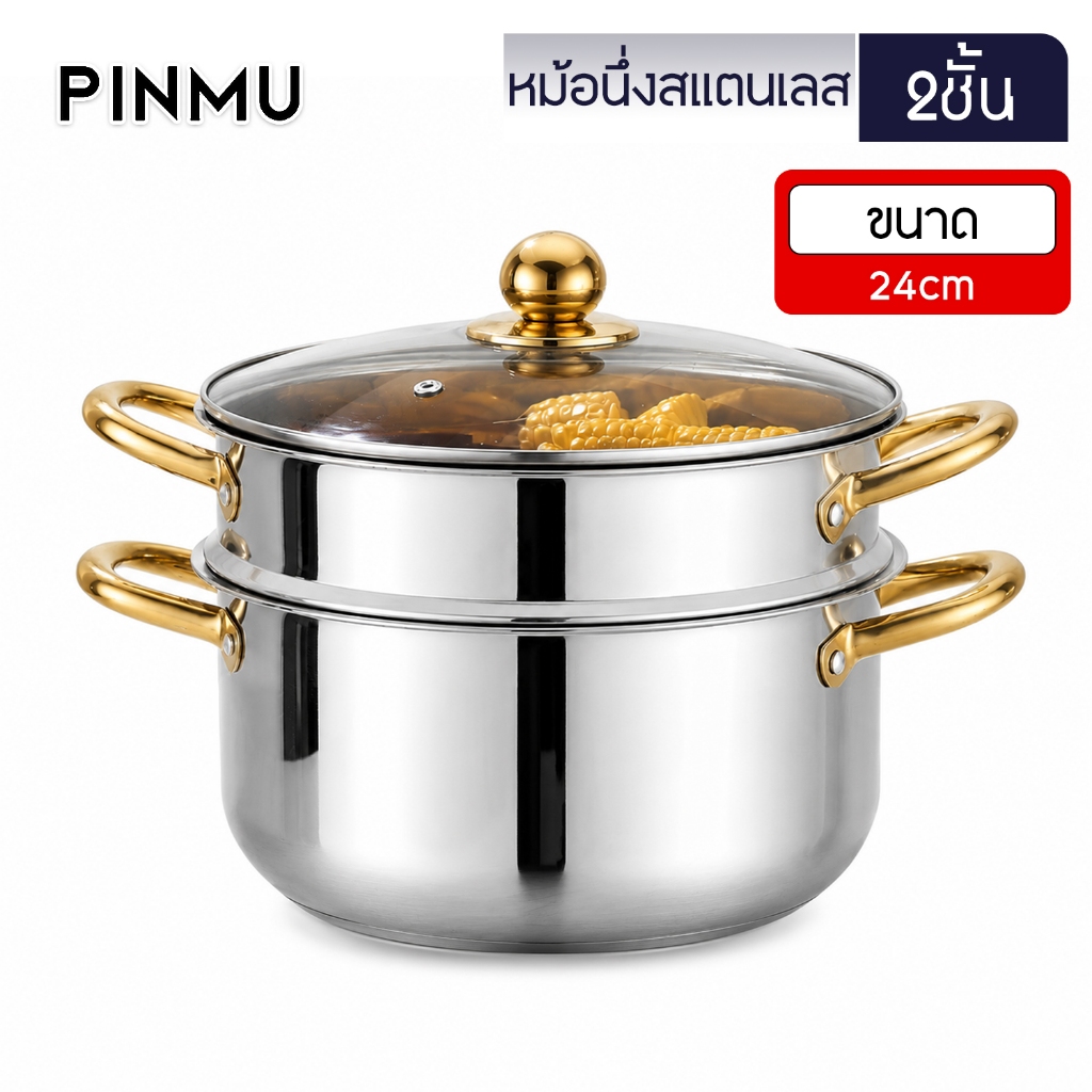 PINMU หม้อนึ่ง หม้อต้มซุปสแตนเลส ขนาด24ซม. พร้อมฝาแก้วใส หูจับทองเหลือง หม้อต้ม/ตุ๋นอาหาร