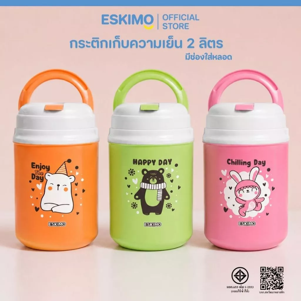 ❄ Eskimo แก้วน้ำเก็บความเย็น พลาสติก 2L ลายแฮปปี้เดย์ น่ารัก น้ำหนักเบา ช่องใส่หลอด พกพาสะดวก HC200B