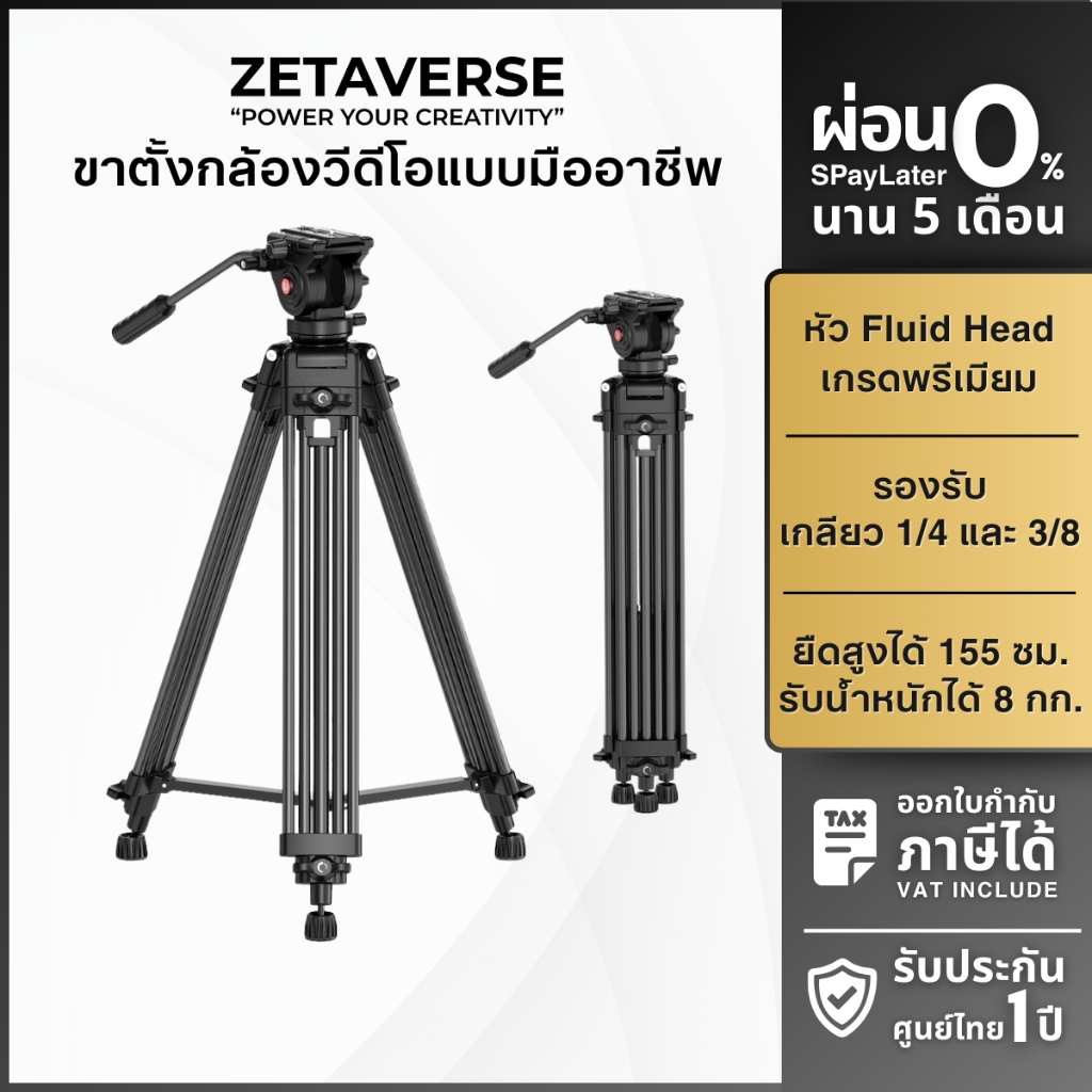 Ulanzi MT81 Heavy-Duty Video Tripod ขาตั้งกล้องวิดีโอ ใช้งานได้กับกล้อง DSLR กล้องมิเรอร์เลส