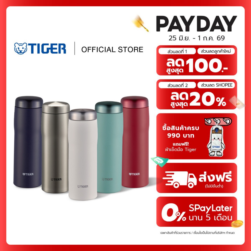 TIGER กระบอกสเตนเลสสุญญากาศฝาเกลียว 0.48ล.(MJF-A048)