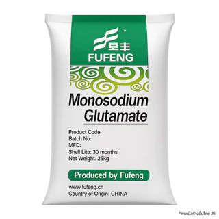 (1 kg)ผงชูรส FUFENG Monosodium Glutamate(พร้อมส่ง)