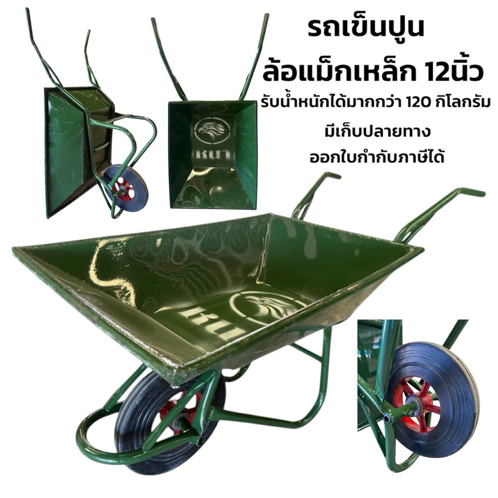 รถเข็นปูนดั้มล้อคู่ รถเข็นปูนทราย ล้อคู่ เหล็กหนา สีฟ้า ล็อแม็กซ์12นิ้ว