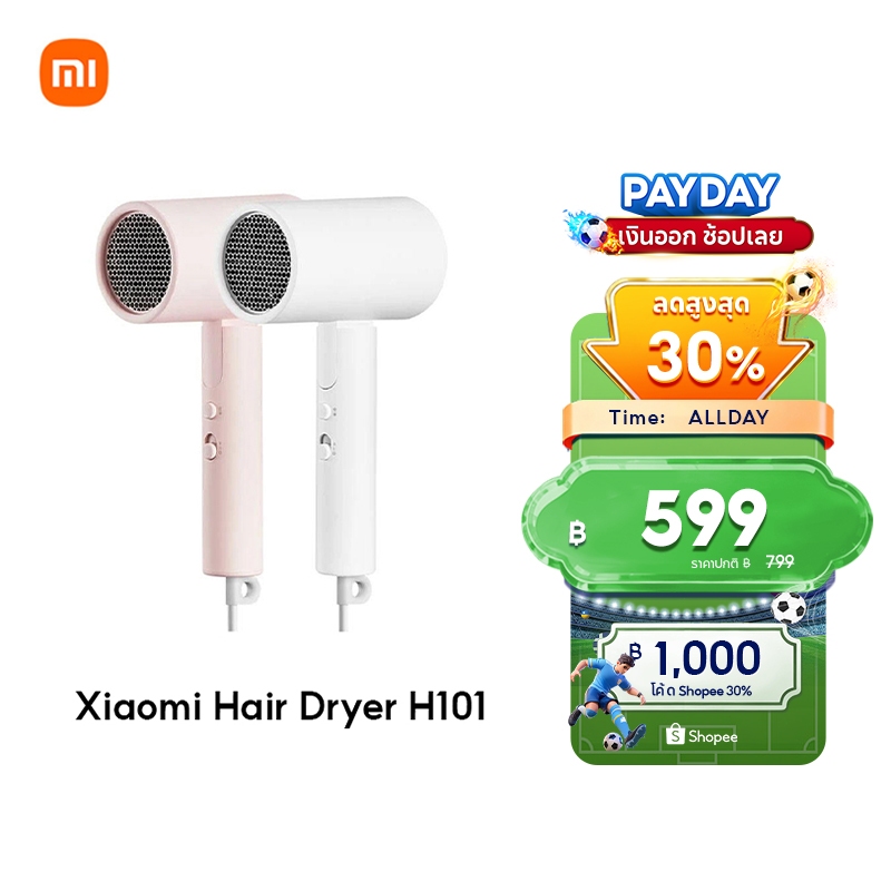 [NEW] Xiaomi Compact Hair Dryer H101 ไดร์เป่าผมไฟฟ้า ไดร์เป่าผมไอออน แบบพกพา ไอออนลบ 5 ล้าน ลดชี้ฟูผมเรียบลื่น
