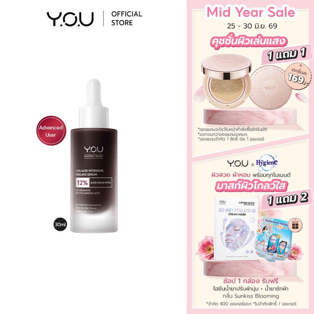 YOU 12% Acid Intensive Peeling Serum 30ml เซรั่มผลัดเซลล์ผิวเข้มข้น 12% AHA BHA กระชับรูขุมขน ลดสิว กระจ่างใส เซรั่มแดง