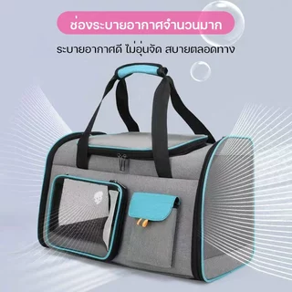 กระเป๋าแมวขนาดใหญ่ กระเป๋าสุนัข พกพาสัตว์เลี้ยงออกไปไหนสะดวก สัตว์ไม่อึดอัด ระบายอากาศดี