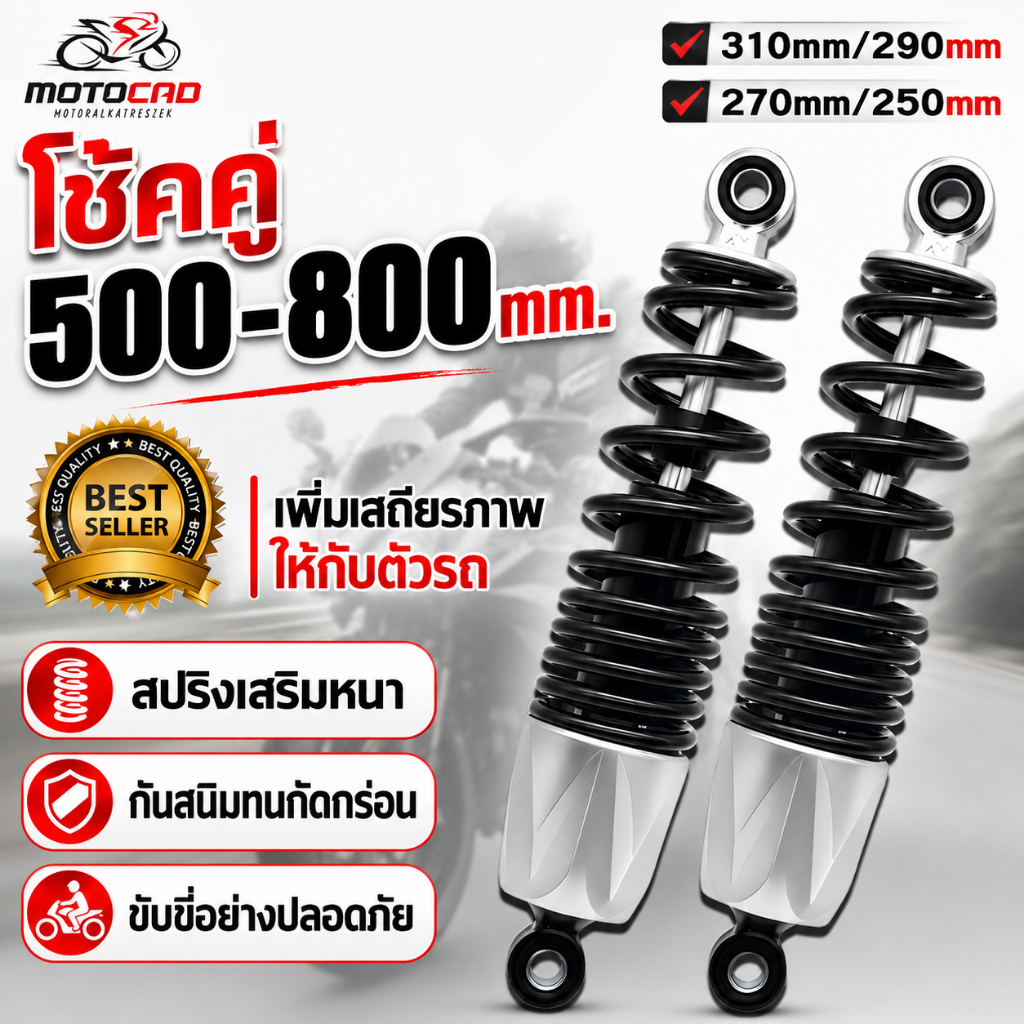 【รับประกัน30ปี】โช๊คหลัง(1คู่) โช๊คหลังเดิม เสริมแรงและหนาขึ้น ดูดกระแทกคุณภาพสูง เพิ่มเสถียรภาพให้กับตัวรถ ใส่ได้ทุกรุ่น