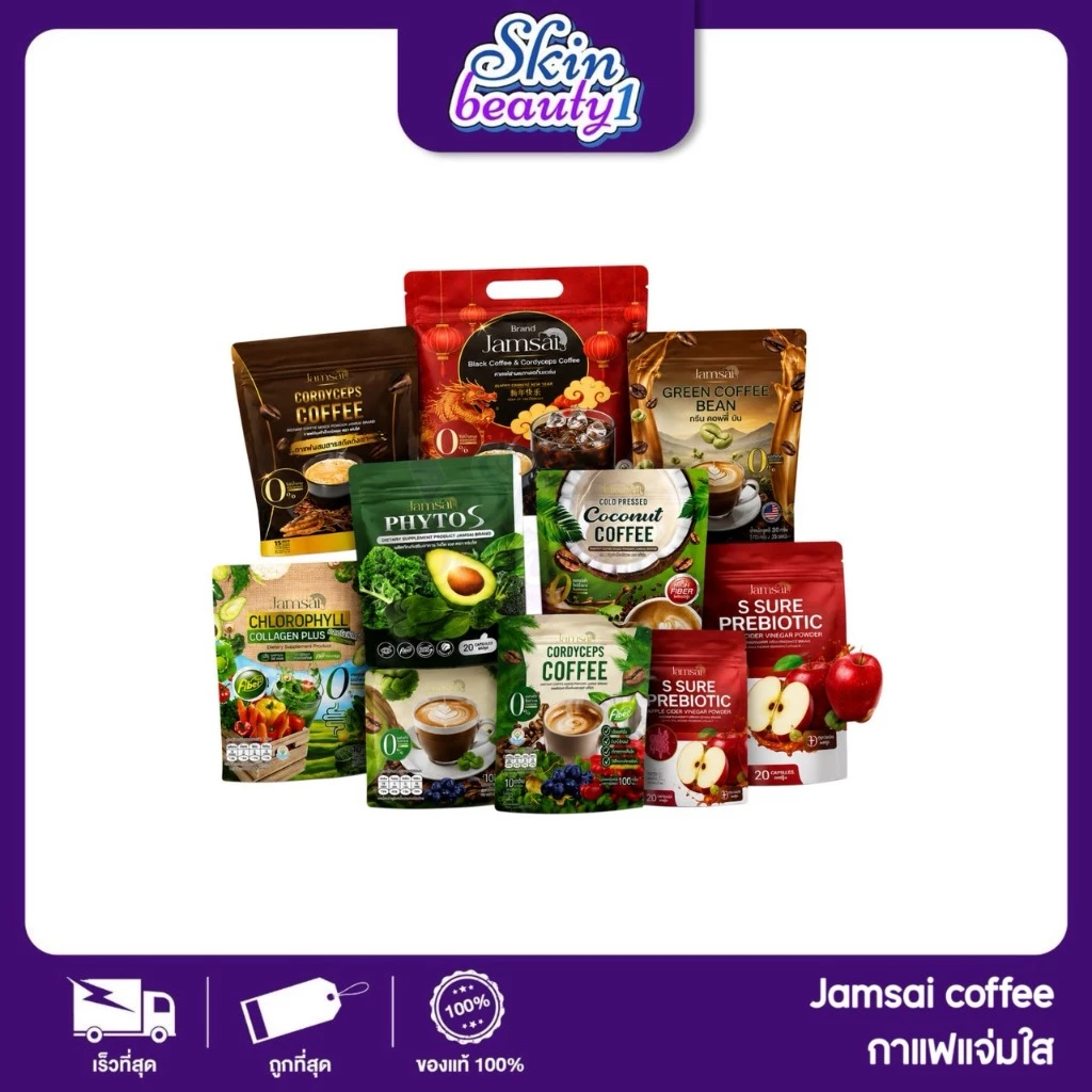 กาแฟแจ่มใส กาแฟลำไย ไฟเบอร์ มะพร้าว mct Jamsai coffee ไม่มีน้ำตาล