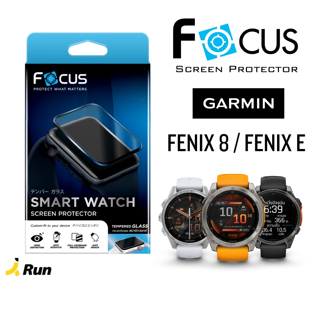 Focus Film Glass GARMIN Fenix 8 / Fenix E ฟิล์มกันรอยนาฬิกา