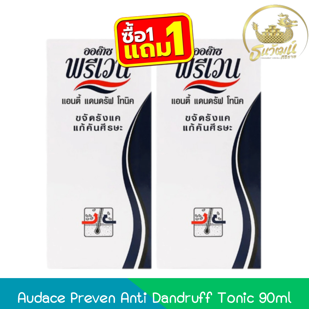 (1แถม1) Audace Preven Anti Dandruff Tonic 90ml ออด๊าซ พรีเวน แอนตี้ แดนดรัฟ โทนิค 90มล