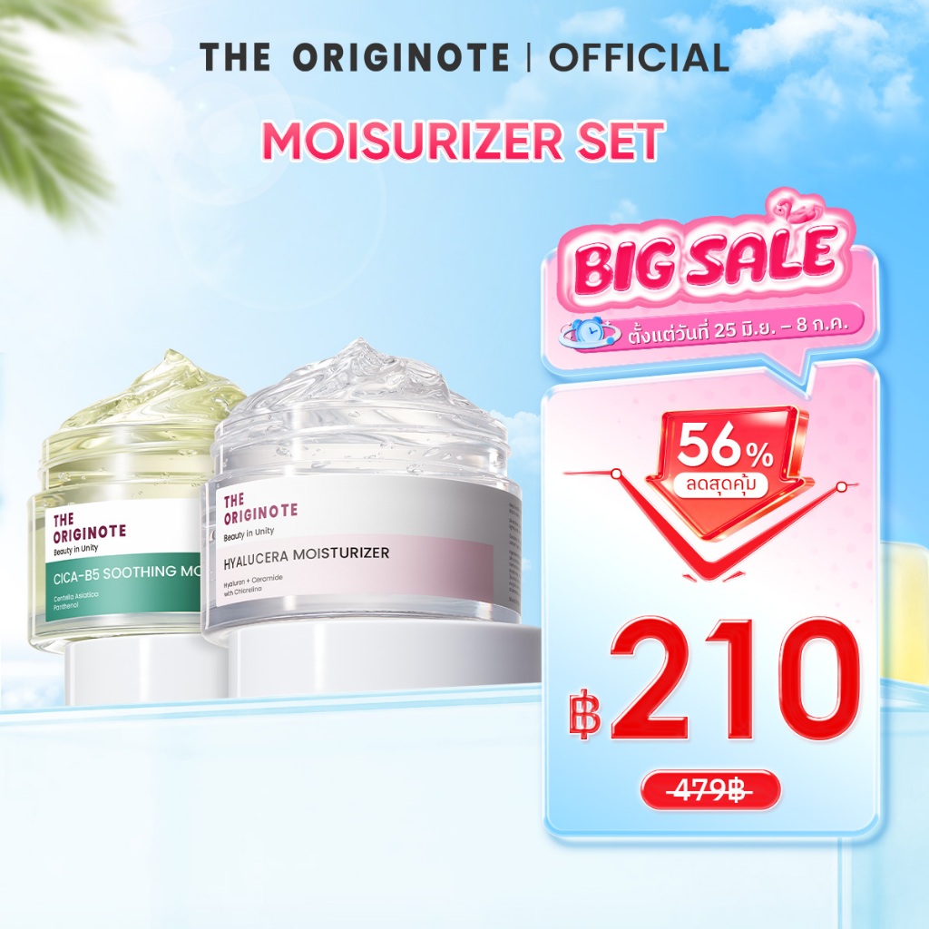 [เซ็ตคู่] The Originote Cica-B5 Soothing + Moisturizer - มอยเจอร์ไรเซอร์บำรุงผิว เพิ่มความชุ่มชื้น