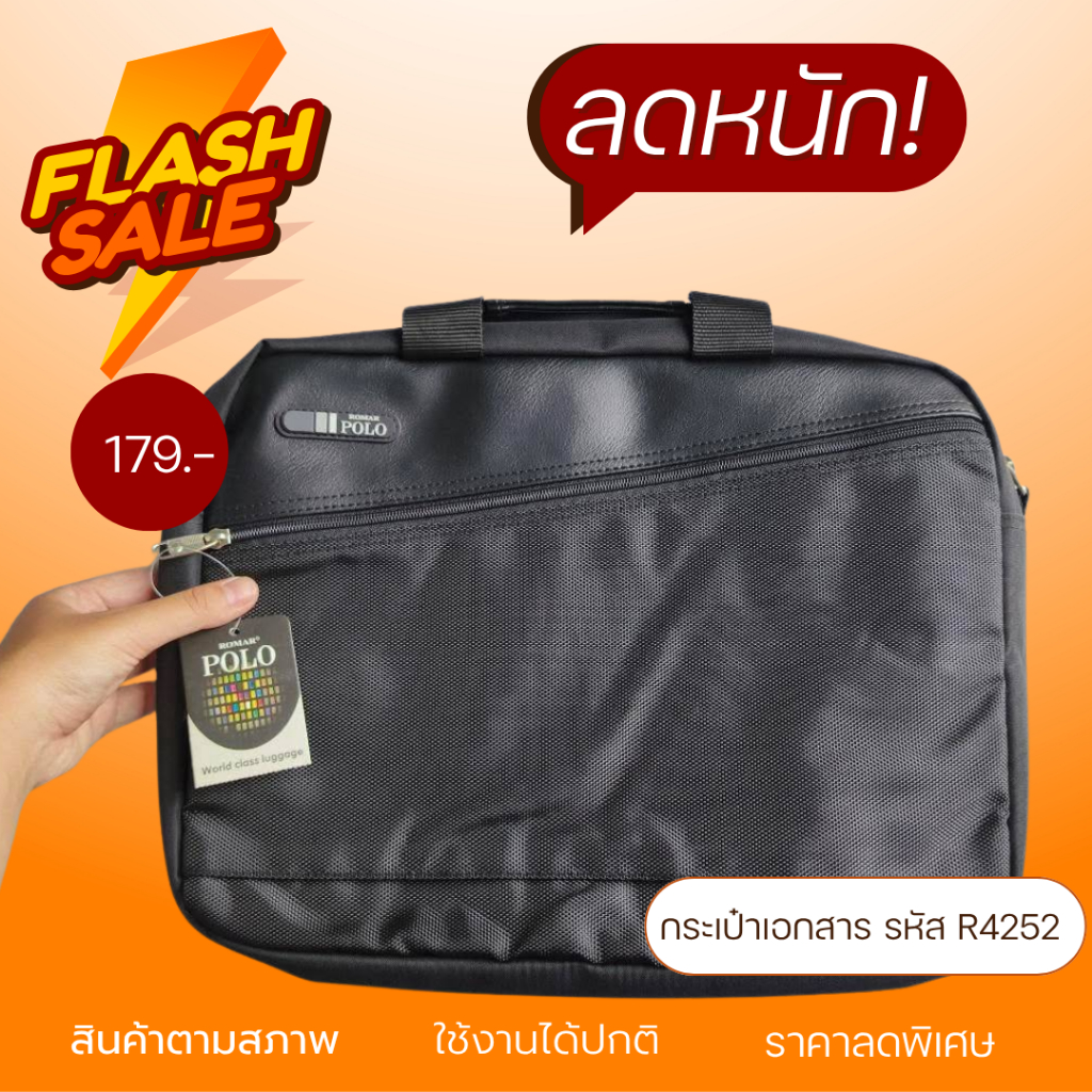 (ถูก!!จนต้องรีบ) กระเป๋าเอกสาร ลดล้างสต็อก หมดแล้วหมดเลย!