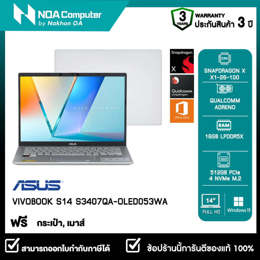 NOTEBOOK (โน้ตบุ๊ค) ASUS VIVOBOOK S14 S3407QA-OLED053WA 14-inch WUXGA OLED รับประกันศูนย์ไทย 3ปี