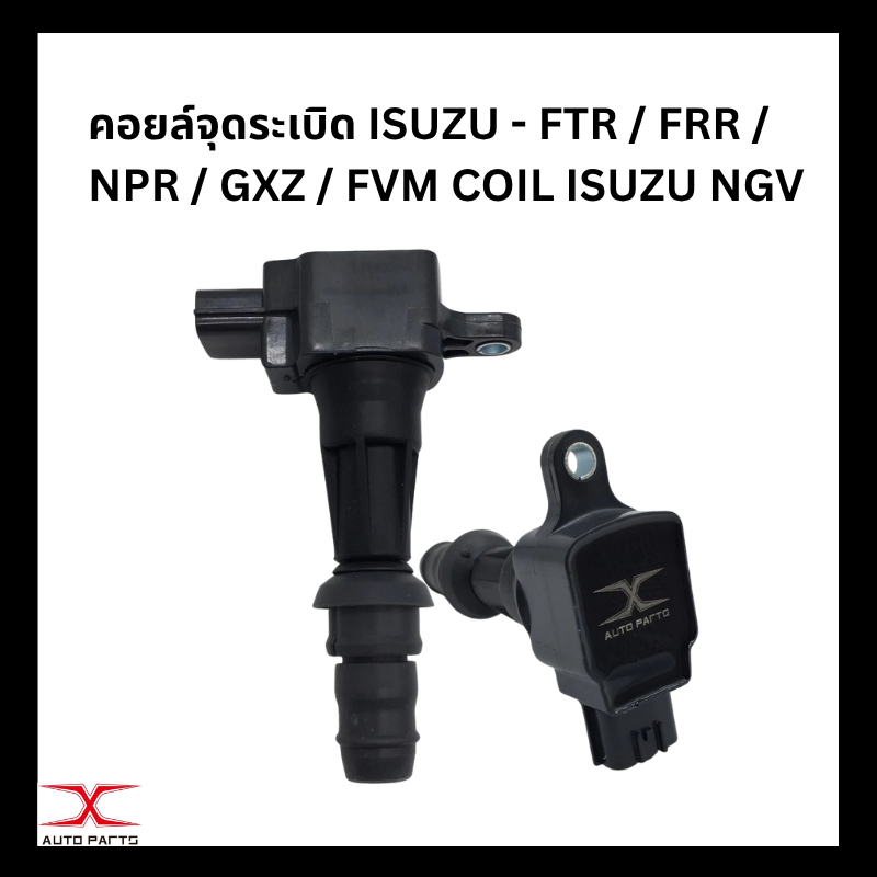 คอยล์จุดระเบิด ISUZU - FTR / FRR / NPR / GXZ / FVM COIL ISUZU NGV หัวเทียนiridium 12mm