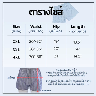 กางเกงบ๊อกเซอร์ผู้ชาย/ผู้หญิง ลายริ้ว,สก็อต ไม่มีตะเข็บหลัง คละสีคละลาย ส่งของทุกวัน