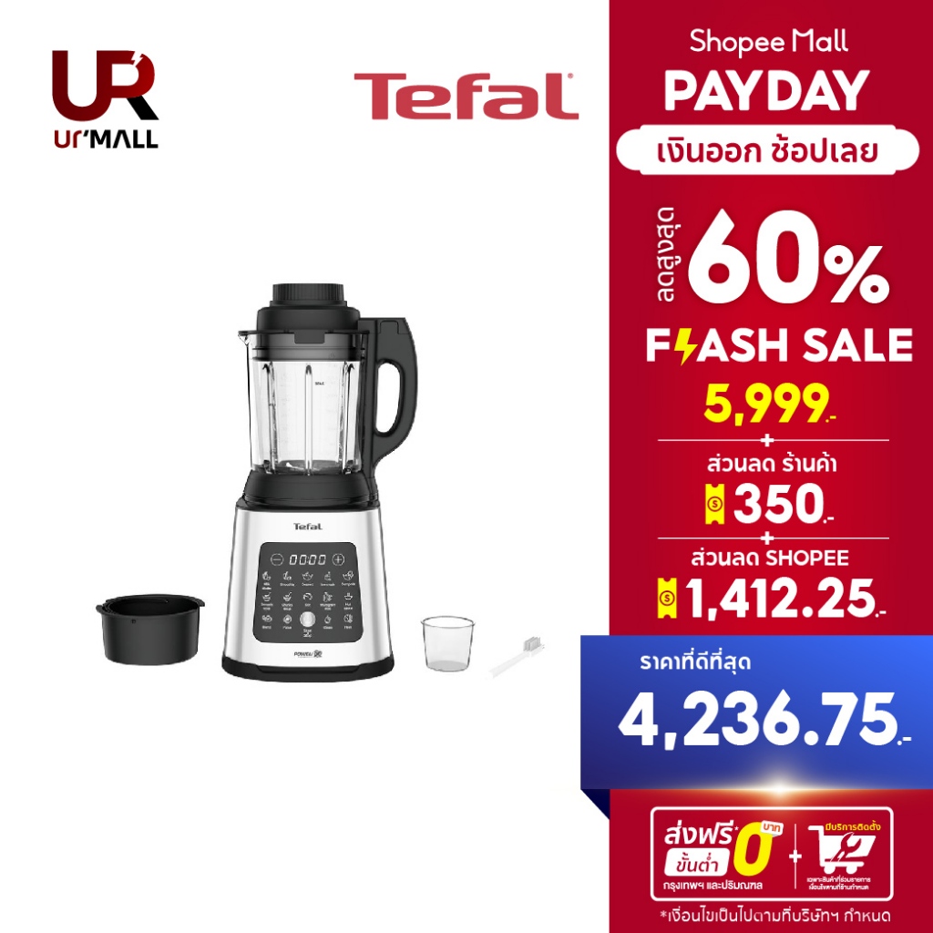 TEFAL เครื่องปั่นร้อนเย็นพลังสูง รุ่น BL83SD66  กำลังไฟ 1,400 วัตต์ ประกัน 2 ปี ส่งฟรี