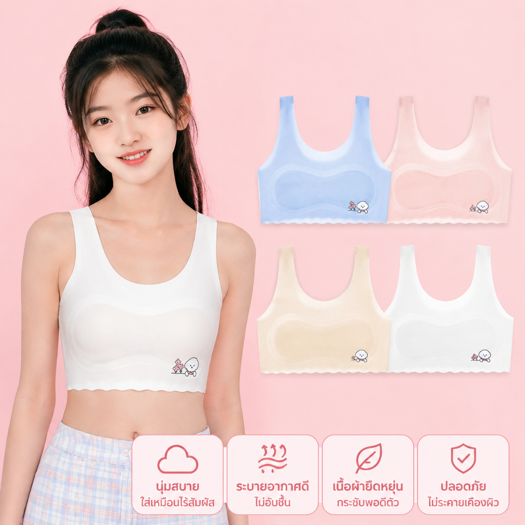 เสื้อเกาะอกเด็กผู้หญิง 7-14ปี ไร้ตะเข็บ ผ้าไหมน้ำแข็ง ระบายอากาศดี ป้องกันการโป๊เปลือยสปอร์ตบรานักเรียน
