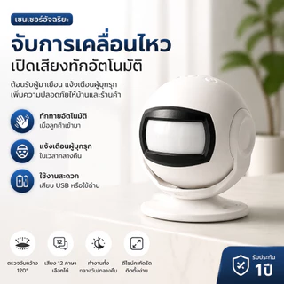 CHUNHEE กริ่งประตูที่บันทึกได้ เซ็นเซอร์ตรวจจับการเคลื่อนไหว ออดไร้สาย ติดตั้งง่าย กันขโมย 2-7ม สามารถบันทึกเสียงได้ ติด