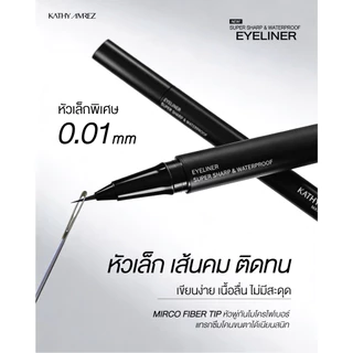 KATHY AMREZ SUPER SHARP & WATERPROOF EYELINER
