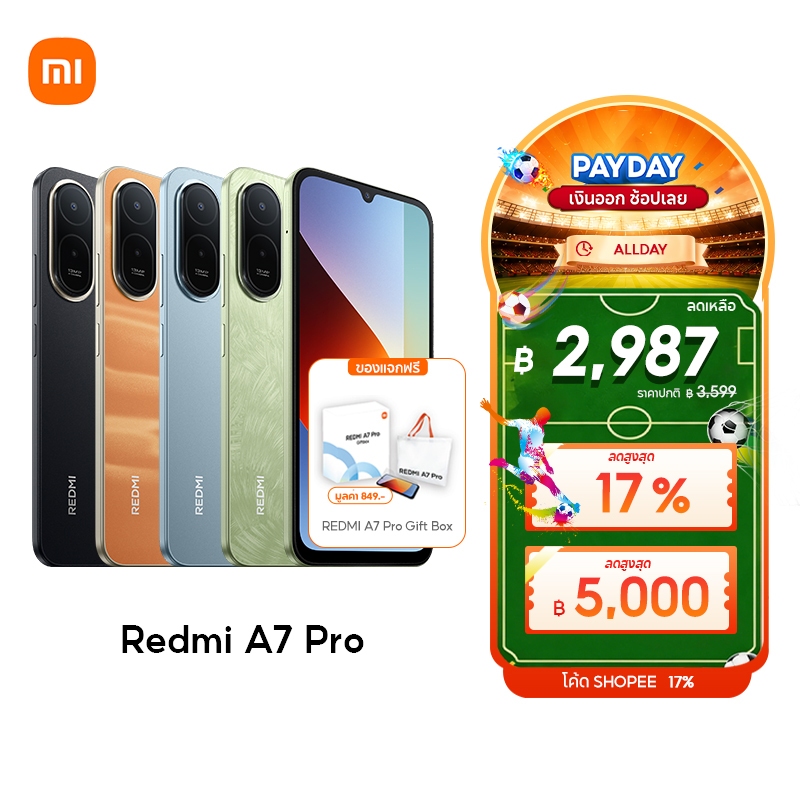 [New] Xiaomi Redmi A7 Pro 4+64/4+128 แบตเตอรี่ 6000mAh (typ) จอแสดงผล 6.9" สุดดื่มด่ำ