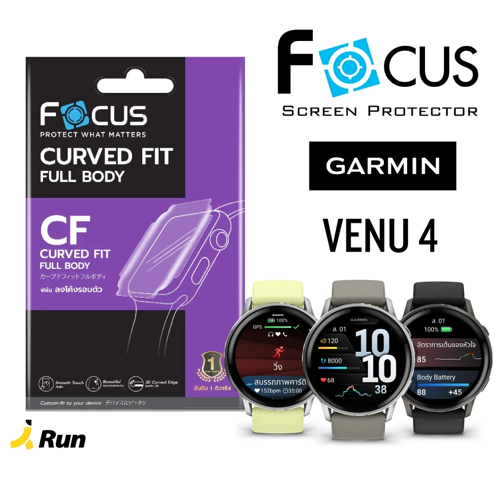 Focus Film TPU GARMIN VENU 4 ฟิล์มกันรอยนาฬิกา