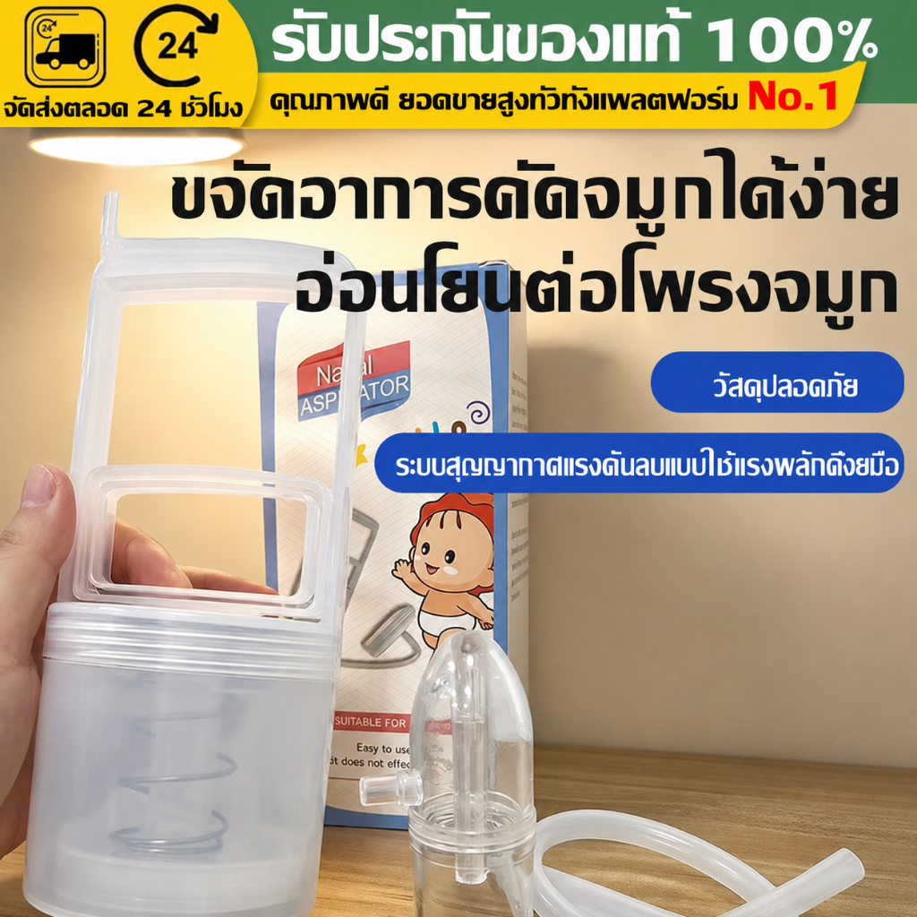 （COD）เครื่องดูดน้ำมูกเด็ก แบบมือบีบ พกพาได้ หัวซิลิโคนนุ่ม แรงดูดปรับได้ ใช้ง่าย ล้างทำความสะอาดง่าย สำหรับทารก เด็กเล็ก