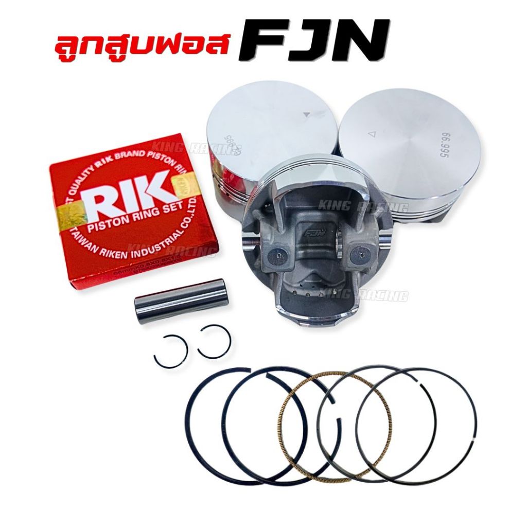 ลูกสูบฟอส FJN ลูกสูบพร้อมสลัก แหวน มีขนาด 60/62/63/66/67 mm. ทนแรงดันได้ดี เเข็งเเรง ทนทาน