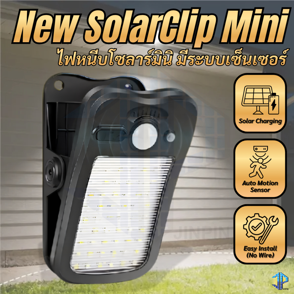 ไฟหนีบโซล่าเซลล์ MINI New-CLIP 60 LED ชาร์จ USB พร้อมเซ็นเซอร์อัตโนมัติ เปิดอัตโนมัติ กันฝน ใช้งานกลางแจ้ง
