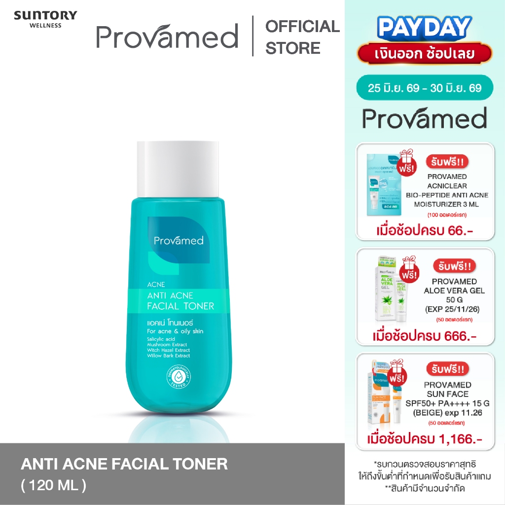 PROVAMED ANTI ACNE FACIAL TONER 200 ML - ผลิตภัณฑ์โทนเนอร์ สำหรับทำความสะอาดและปรับสภาพผิว 200 มล